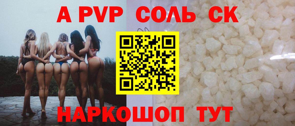 А ПВП Crystall Кулебаки