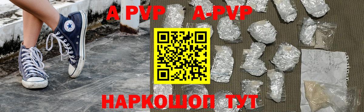 A PVP кристаллы  Альфа ПВП  Кулебаки  Alpha-PVP кристаллы  Вход с VPN 