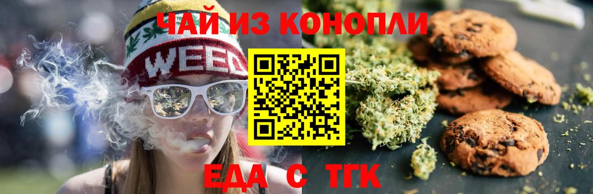 Еда ТГК марихуана  Вход с VPN  Кулебаки 