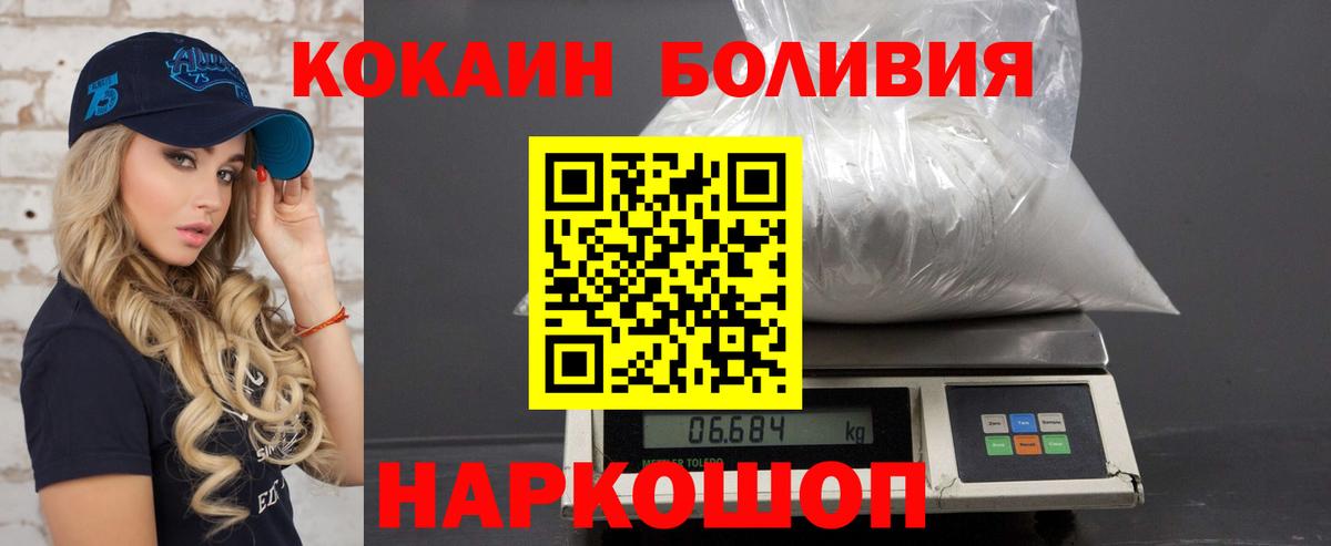 Кокаин 98%  Кокаин  Вход с VPN  Кулебаки  COCAIN Fish Scale 