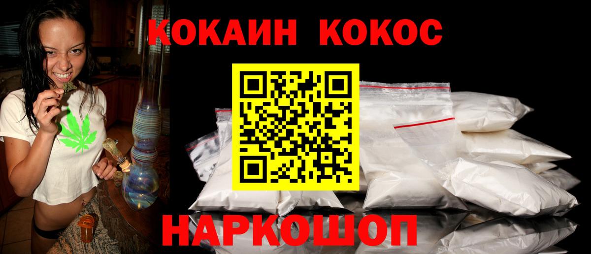 COCAIN 99% Кулебаки