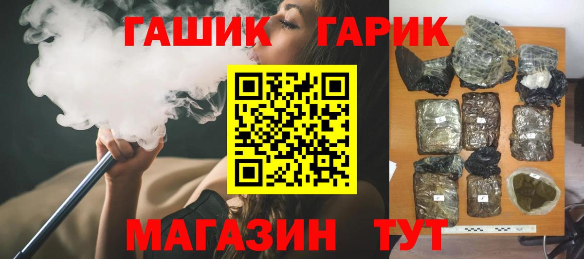 Гашиш убойный Кулебаки