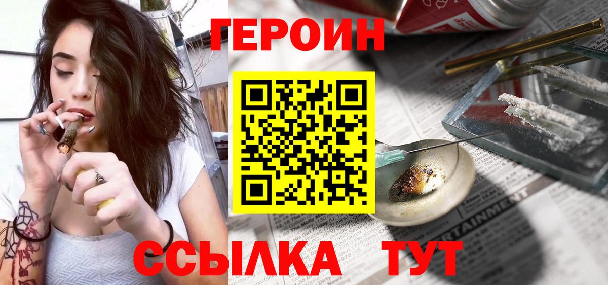 ГЕРОИН Афган  Вход с VPN  Кулебаки 