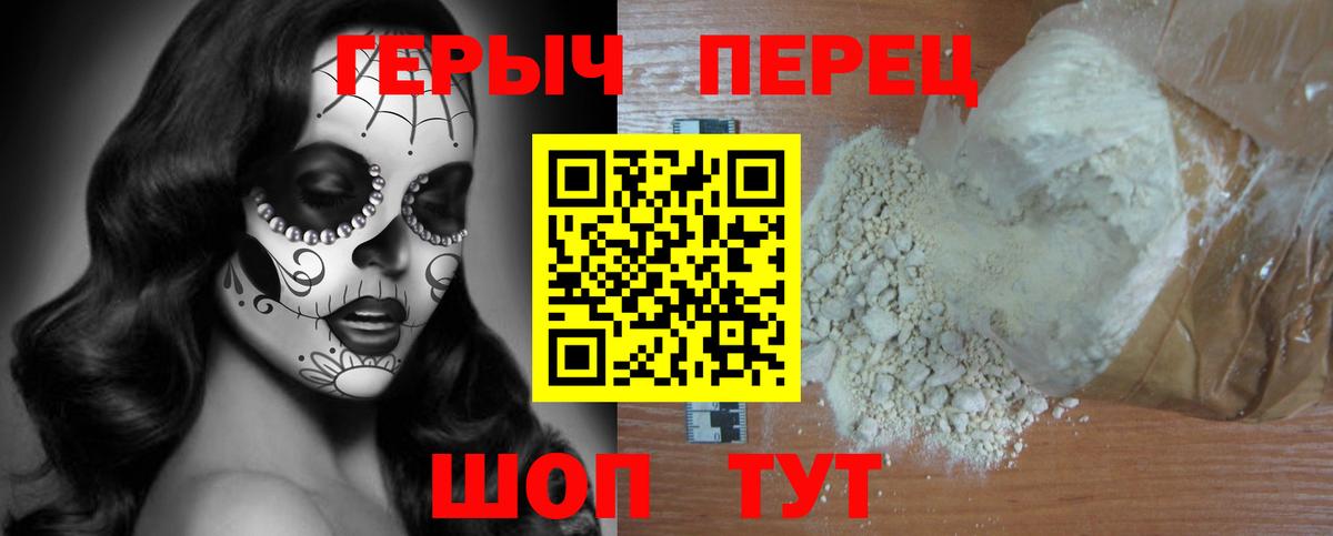 Героин Heroin Кулебаки