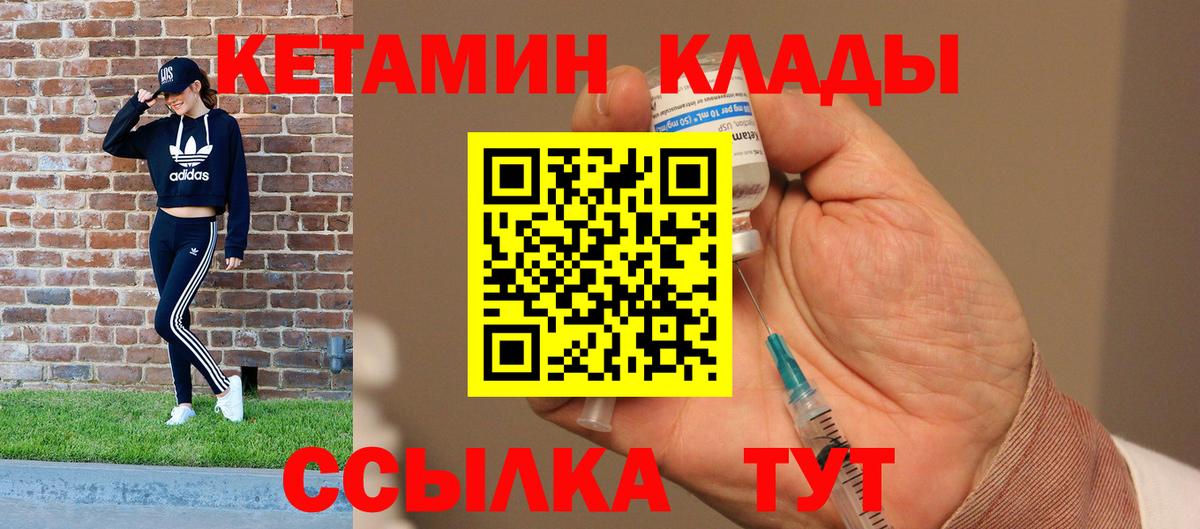 Кетамин ketamine Кулебаки