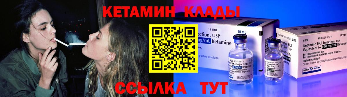 нарко площадка Telegram  Вход с VPN  Кулебаки  КЕТАМИН ketamine 