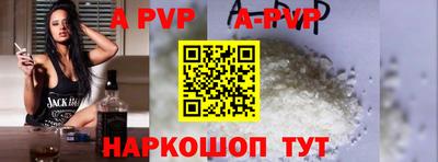 ALPHA PVP Кинель