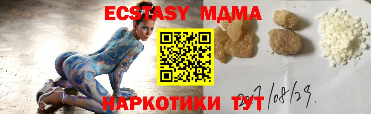 MDMA кристаллы  MDMA Molly  MDMA  Кулебаки  Вход с VPN 