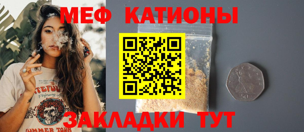 Мефедрон мяу мяу  МЯУ-МЯУ мяу мяу  Вход с VPN  Кулебаки 