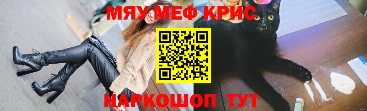 Меф мука Кулебаки