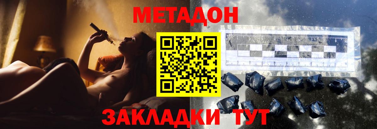 Кулебаки  Метадон белоснежный  Вход с VPN  МЕТАДОН methadone 