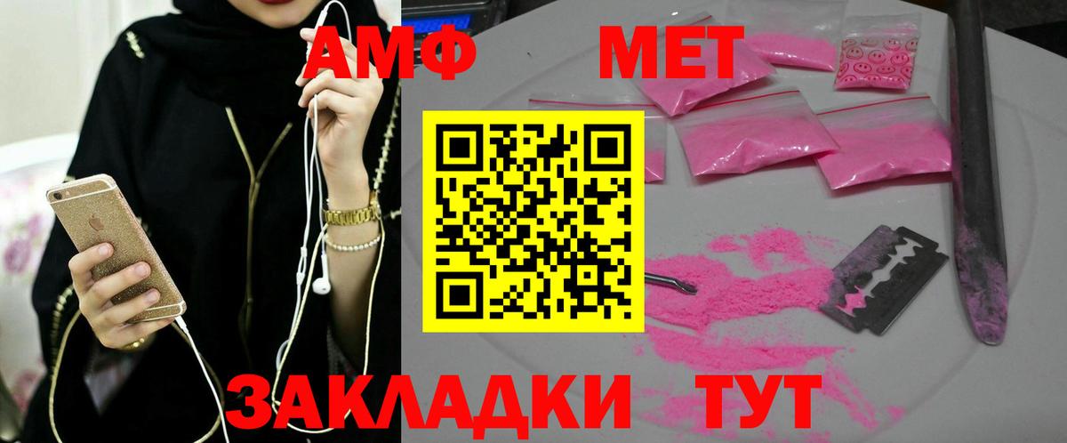 Первитин кристалл Кулебаки